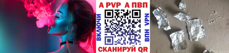 А ПВП Crystall  Суровикино 