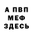 Амфетамин Розовый Alena Bashina