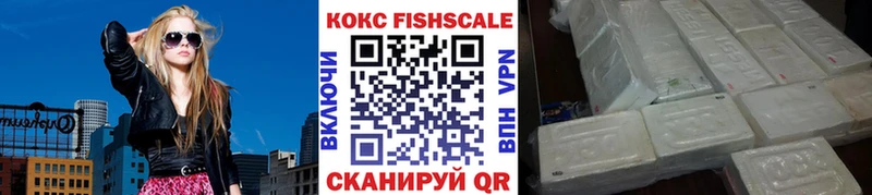 Cocaine FishScale Суровикино