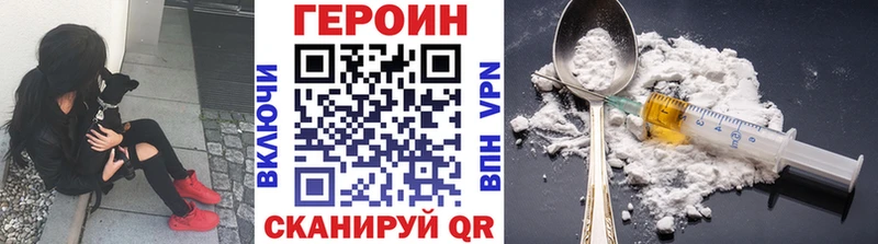 ГЕРОИН Heroin  даркнет сайт  Суровикино 