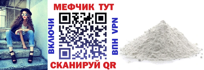 МЯУ-МЯУ VHQ  купить наркоту  Суровикино 